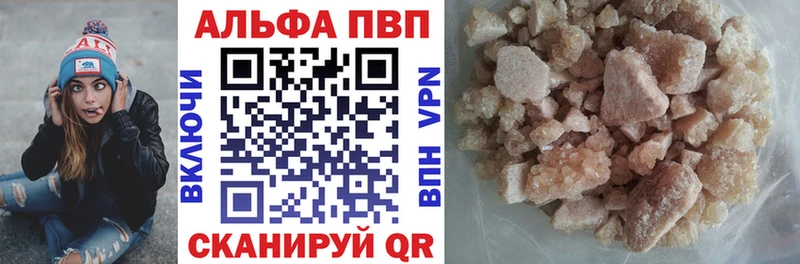 купить закладку  Рошаль  Alfa_PVP VHQ 