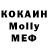 Кокаин Эквадор Richard Meftah