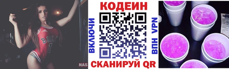 Codein напиток Lean (лин)  где можно купить   Рошаль 