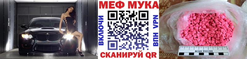МЕФ мяу мяу  Рошаль 